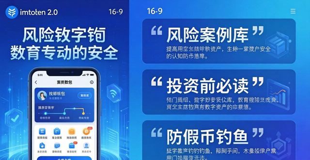 imToken 2.0：边管资产边学投资