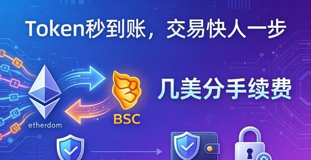 imtoken钱包下载 第6页