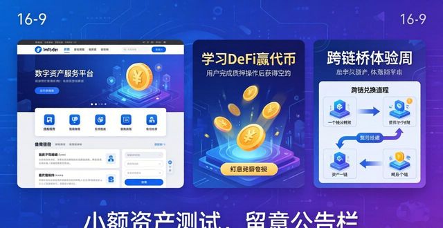 imToken官网活动怎么玩？三步领空投