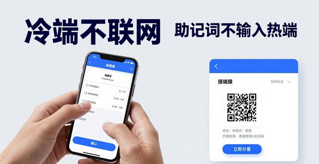 imToken冷钱包实操指南：三分钟学会安全存币