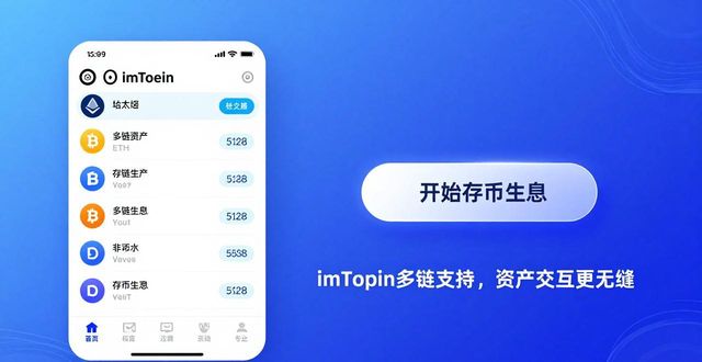 imToken下载攻略：三步让资金管理更顺手