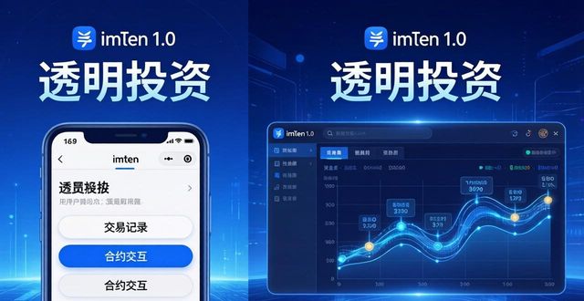 imToken官网下载1.0安卓版 透明投资三步走