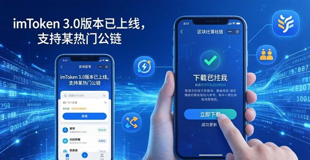 去imToken官网下载3.0版本 这样做能增强市场引导